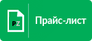 Прайс-лист